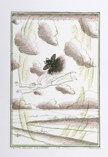 Ilya Kabakov [dessin]