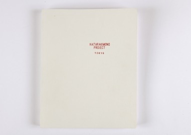 Hatarakimono project